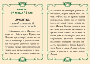 Письмо матроне московской образец