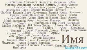 Старославянские имена мальчиков 