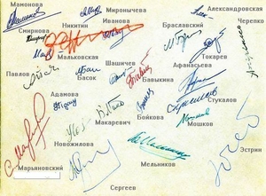 Русские фамилии