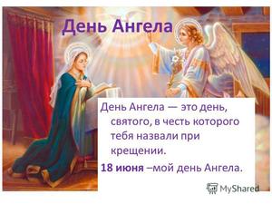 Молитвы святой Анастасии