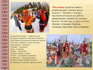Какие русские традиции нужно обязательно соблюдать