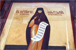 Икона Святая Маргарита Преподобная Мученница 