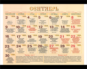 День Святой Вероники по православному календарю