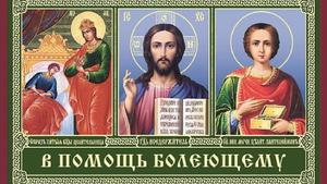 Православные молитвы Московской Матронушке о здоровье