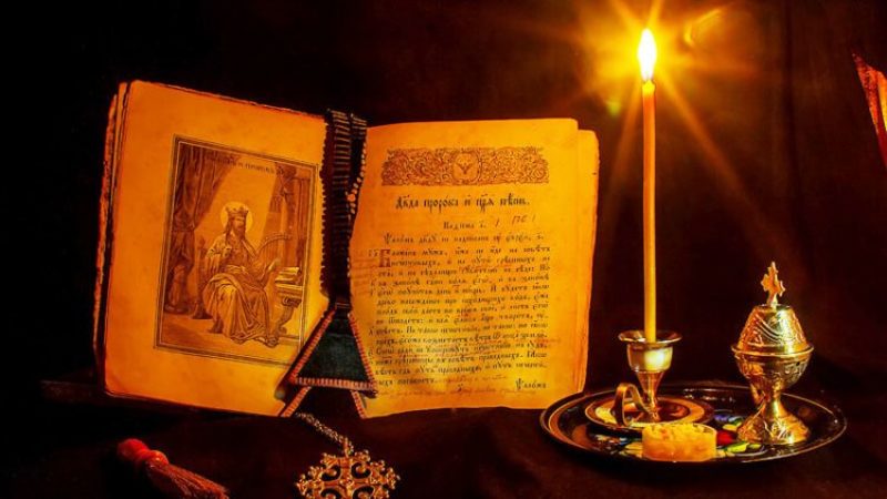 Старинные молитвы в древних книгах